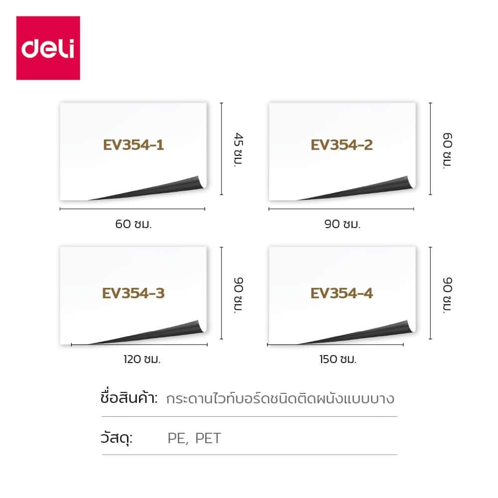 กระดานไวท์บอร์ด DELI EV354-2-WH-01 ขนาด 60 X 90 ซม. สีขาว_7